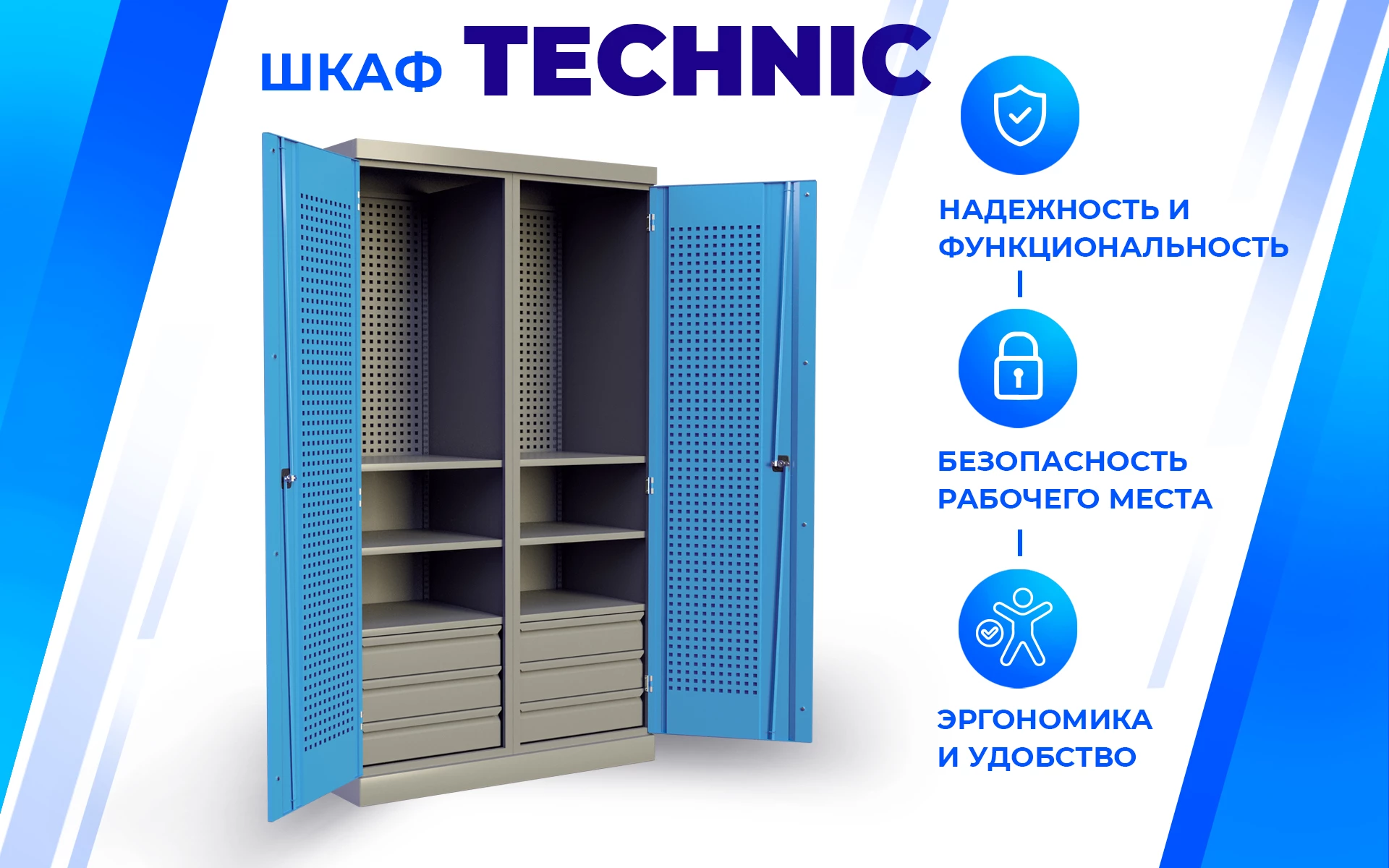 Шкаф инструментальный 1800x1000x500 мм, TNC 180.B3.S3
